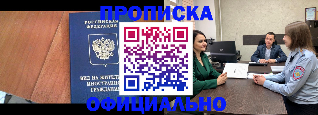 временная регистрация надежно в Выксе