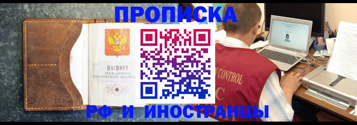 временная регистрация адрес в Выксе