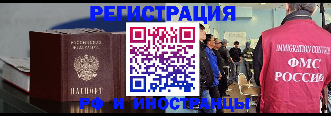 временная регистрация в Выксе